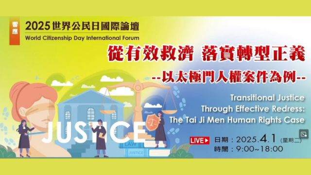 The video of the Forum.