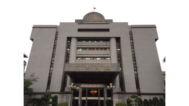 Taiwan’s Supreme Court. Credits.