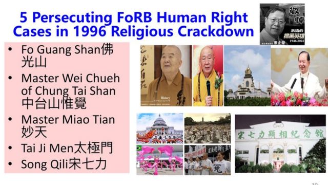 Religious and spiritual movements targeted by the 1996 crackdown, from Professor Tsai’s presentation.