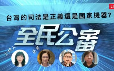 “Public Trial by All” for Tai Ji Men. 1. An Ineffective Remedy System