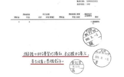 The Tai Ji Men Tax Case: Enter the Administrative Enforcement Agency
