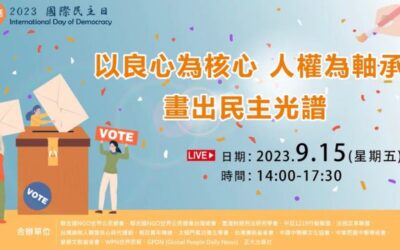 Tai Ji Men and That Marriage of Liberty and Responsibility We Call Democracy